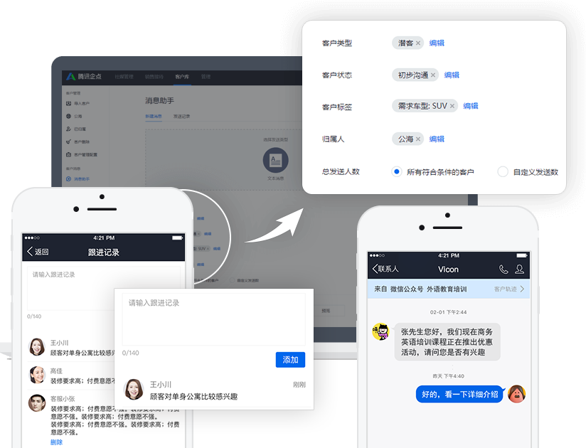 企点服务 企点服务