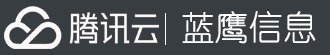 腾讯云代理,腾讯云代理商,腾讯云优惠折扣购买-腾讯云最大代理商